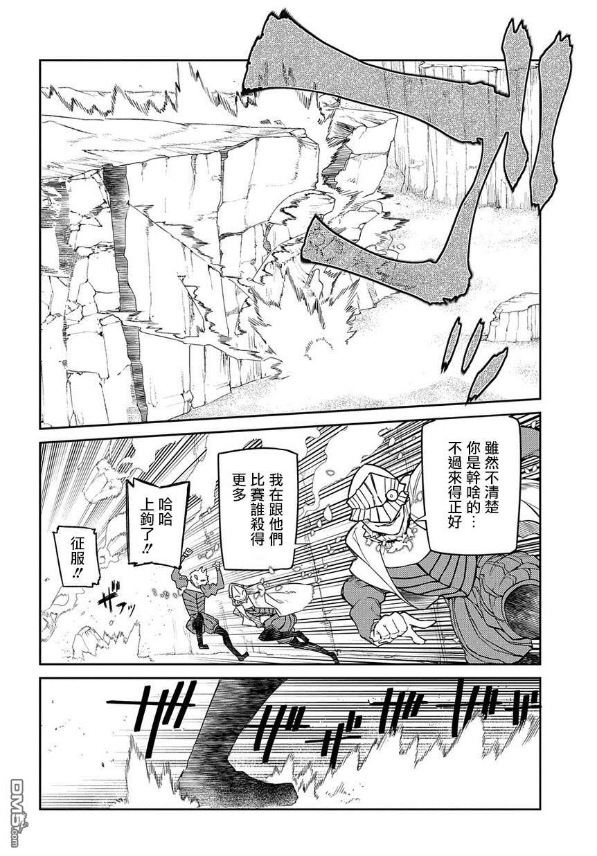 轮回的花瓣第50话 狩猎在野轮话者开始