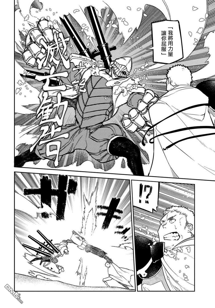 轮回的花瓣第50话 狩猎在野轮话者开始