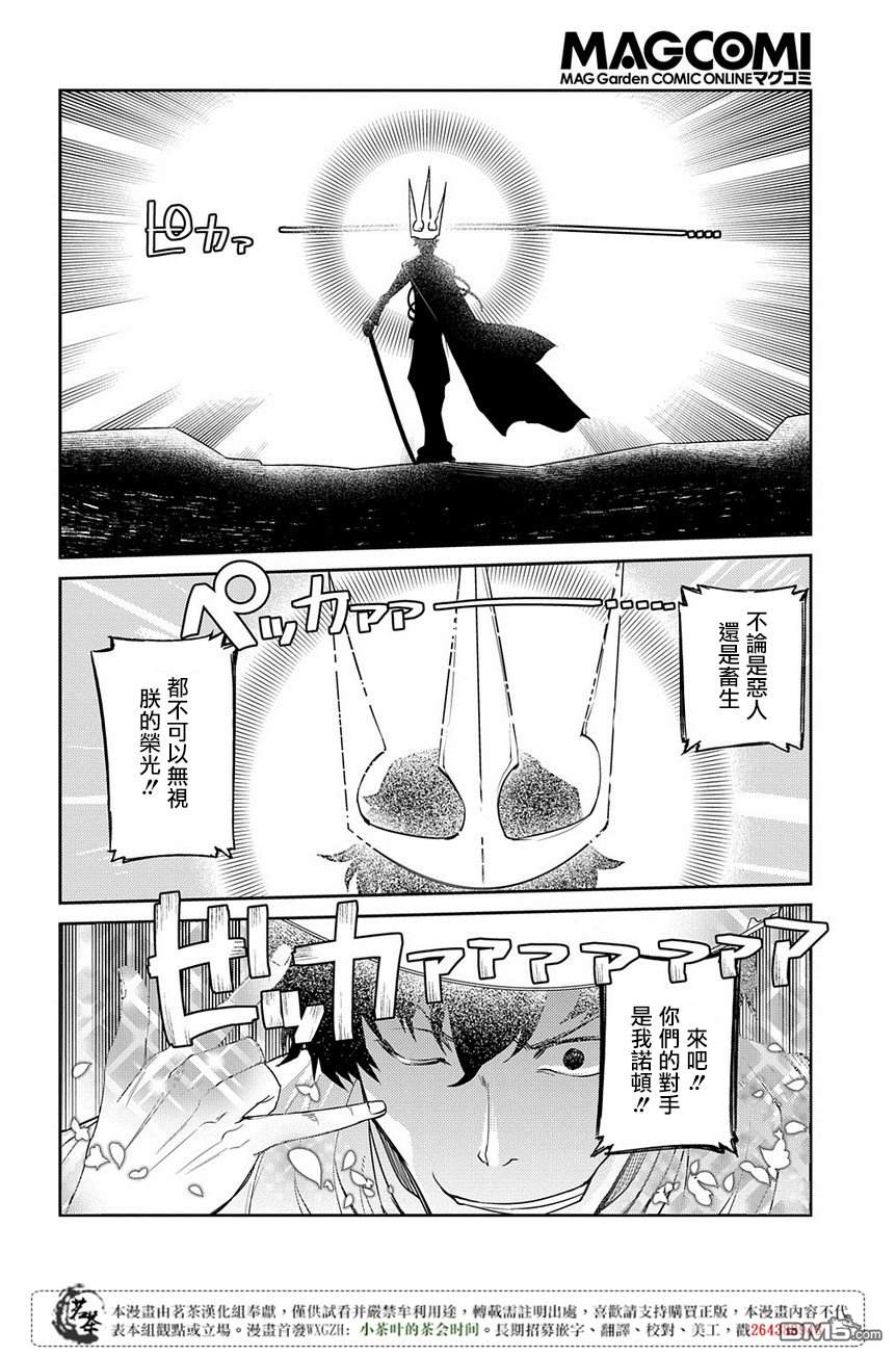 轮回的花瓣第51话 花瓣因何而飘落