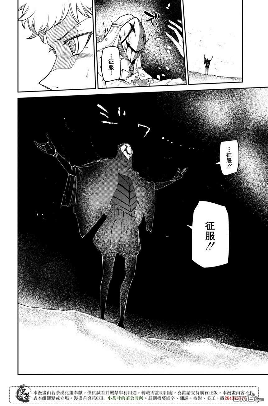 轮回的花瓣第51话 花瓣因何而飘落