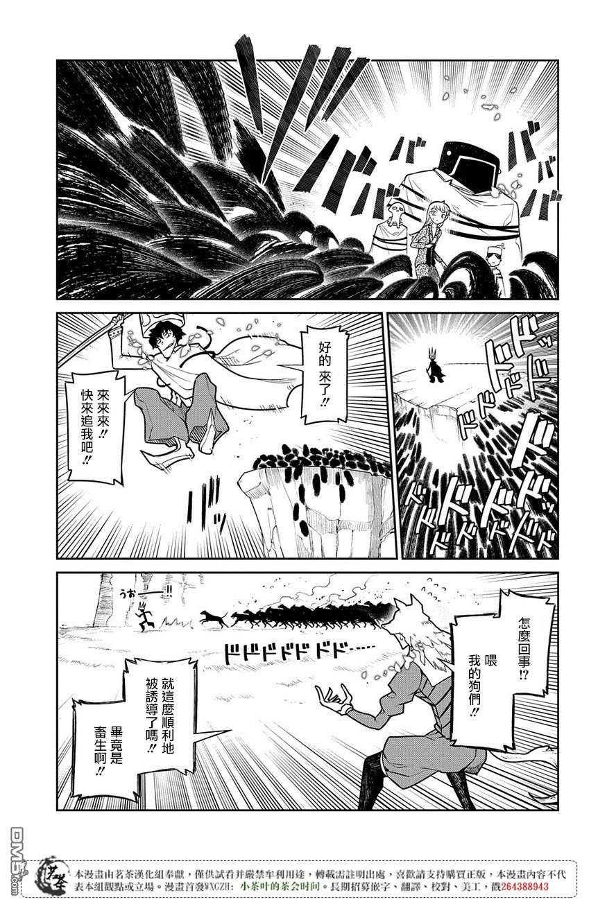 轮回的花瓣第51话 花瓣因何而飘落