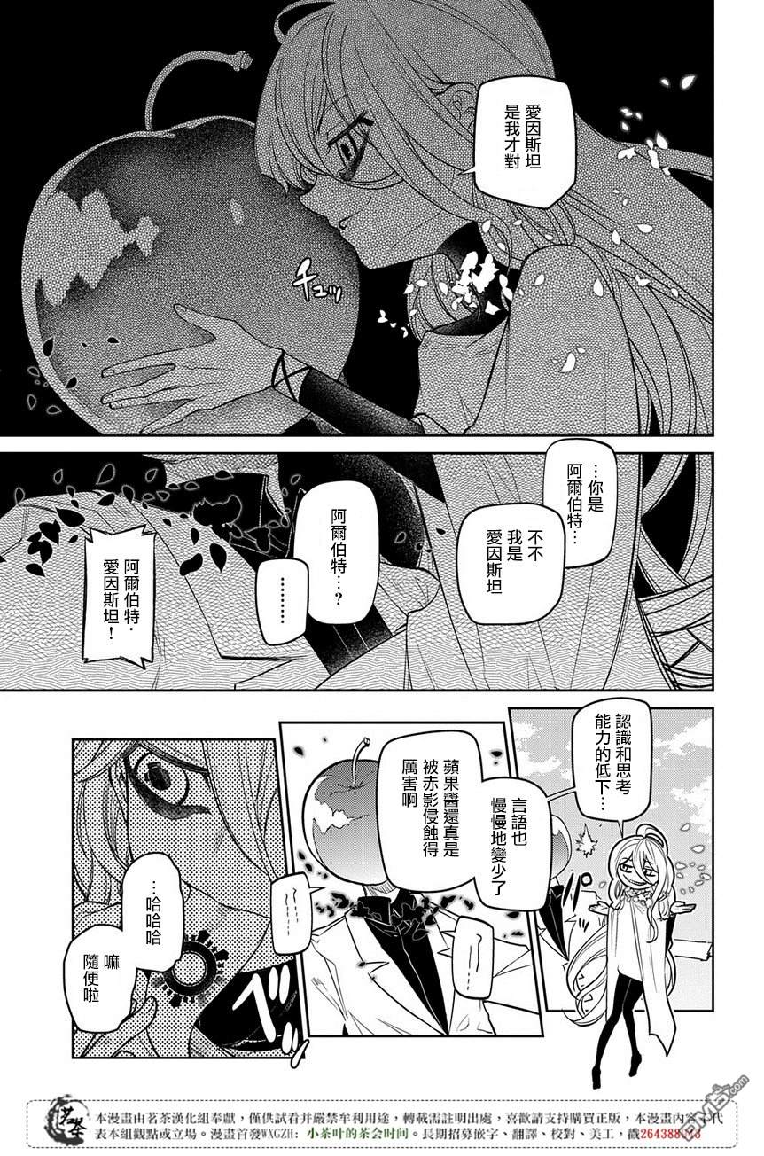 轮回的花瓣第51话 花瓣因何而飘落