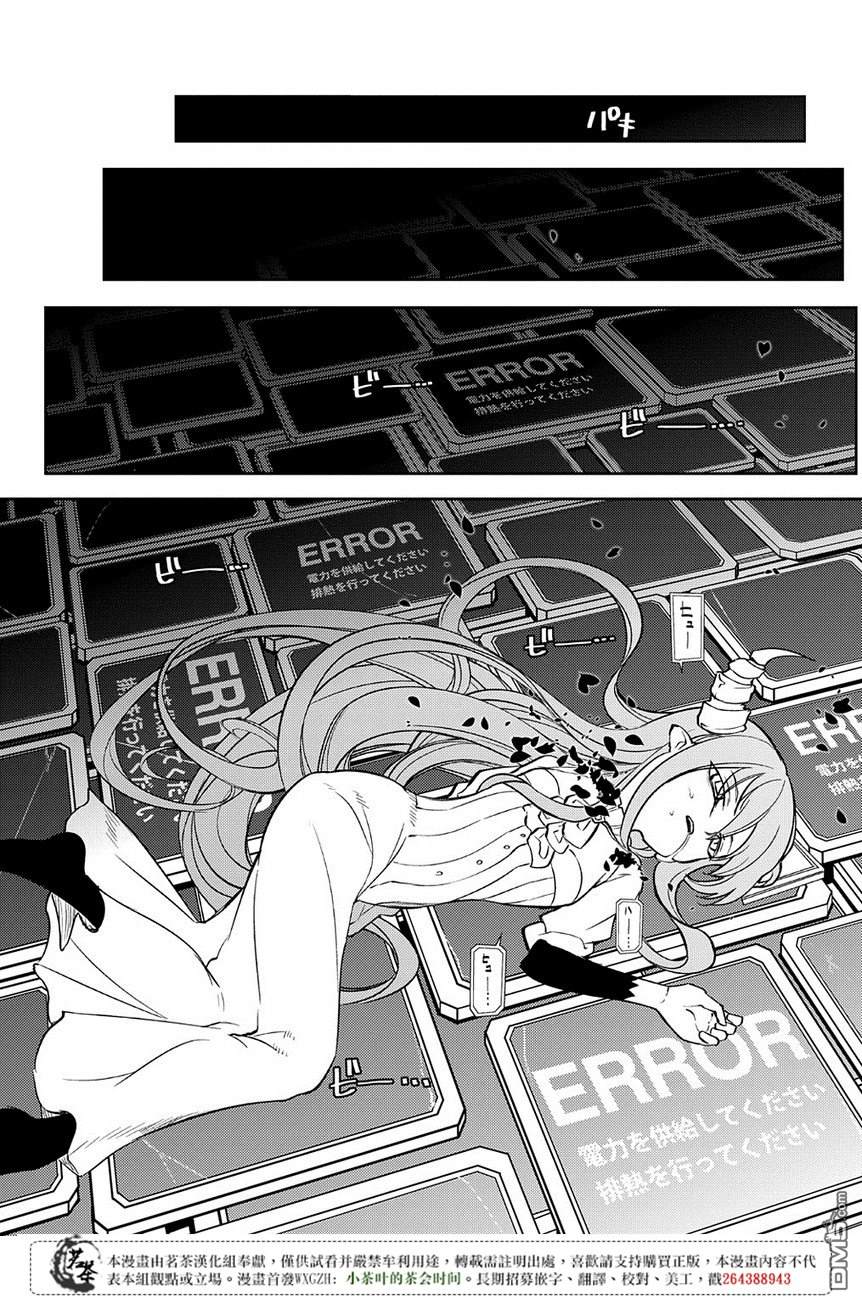 轮回的花瓣第51话 花瓣因何而飘落