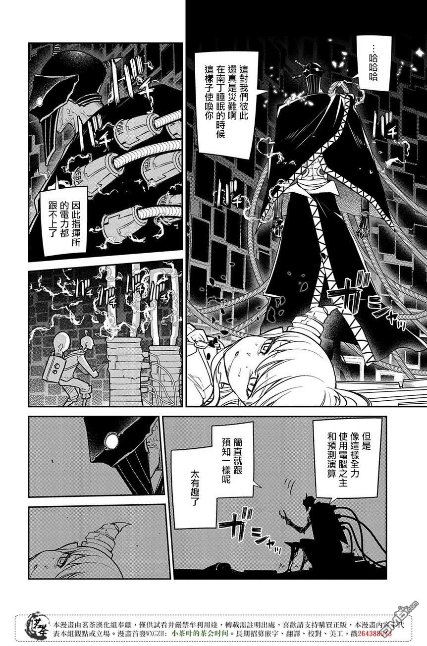 轮回的花瓣第51话 花瓣因何而飘落