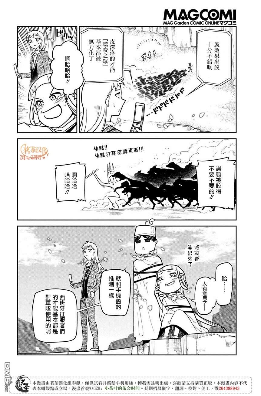 轮回的花瓣第51话 花瓣因何而飘落