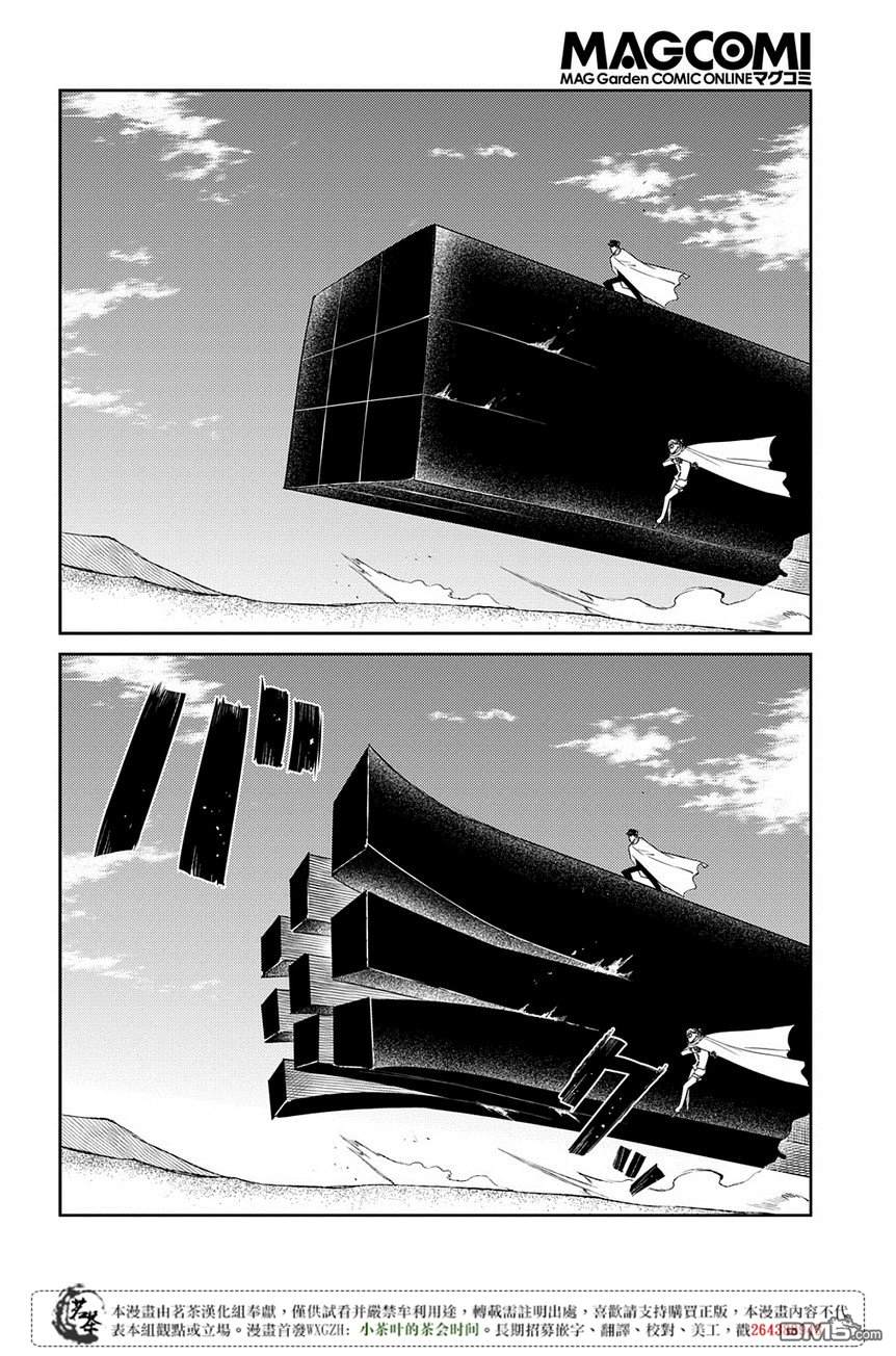 轮回的花瓣第51话 花瓣因何而飘落