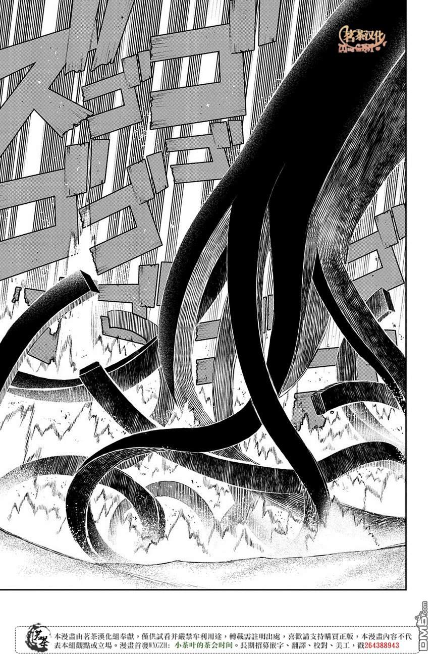 轮回的花瓣第51话 花瓣因何而飘落