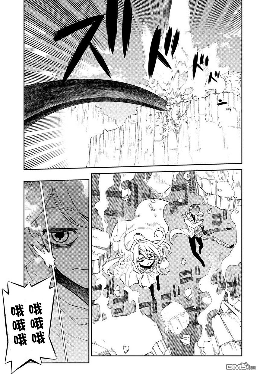 轮回的花瓣第52话 两个空间转移者