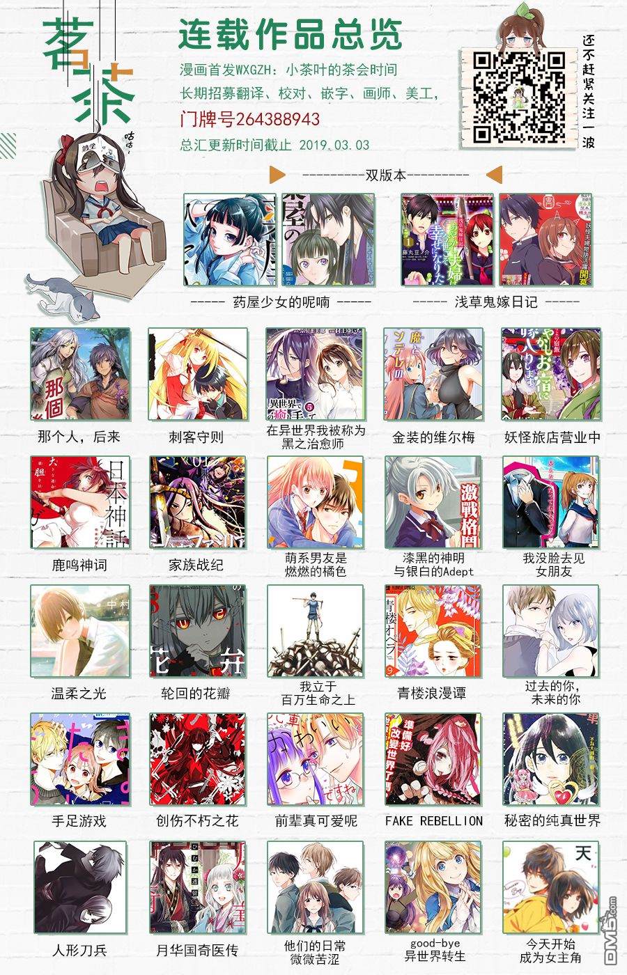 轮回的花瓣第53话 冷笑的阿尔博特（前篇）