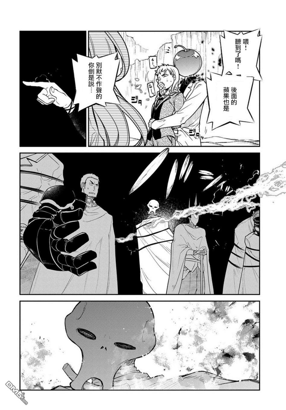 轮回的花瓣第53话 冷笑的阿尔博特（前篇）