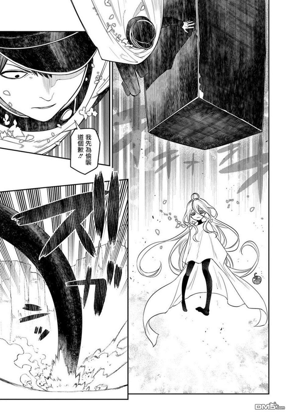 轮回的花瓣第53话 冷笑的阿尔博特（前篇）