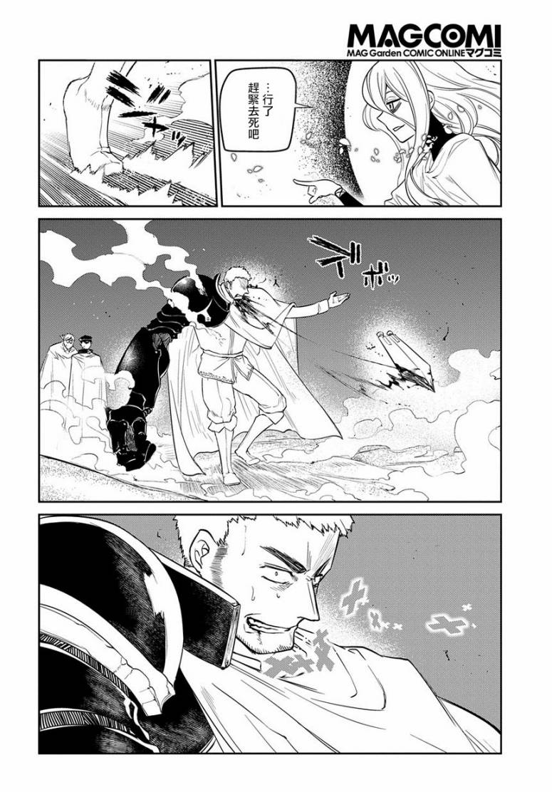 轮回的花瓣第54话 冷笑的阿尔贝特（后篇）