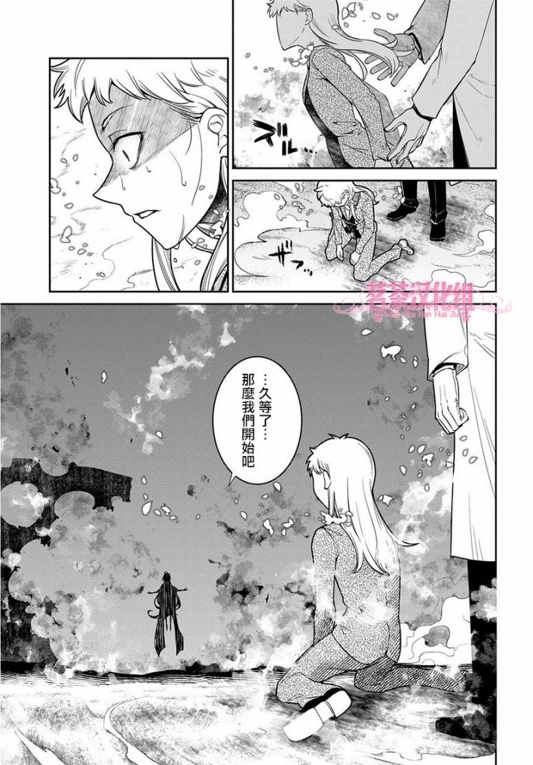 轮回的花瓣第54话 冷笑的阿尔贝特（后篇）