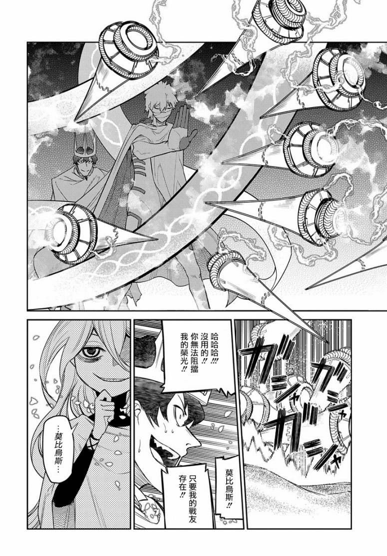 轮回的花瓣第54话 冷笑的阿尔贝特（后篇）