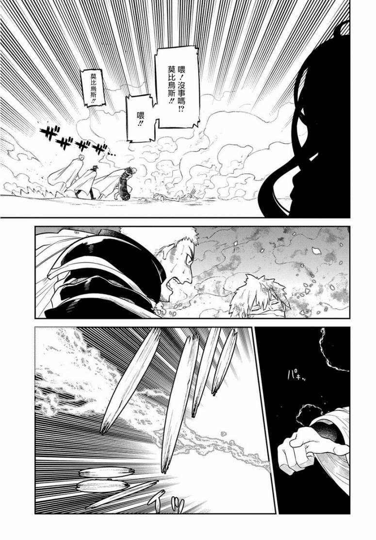 轮回的花瓣第54话 冷笑的阿尔贝特（后篇）