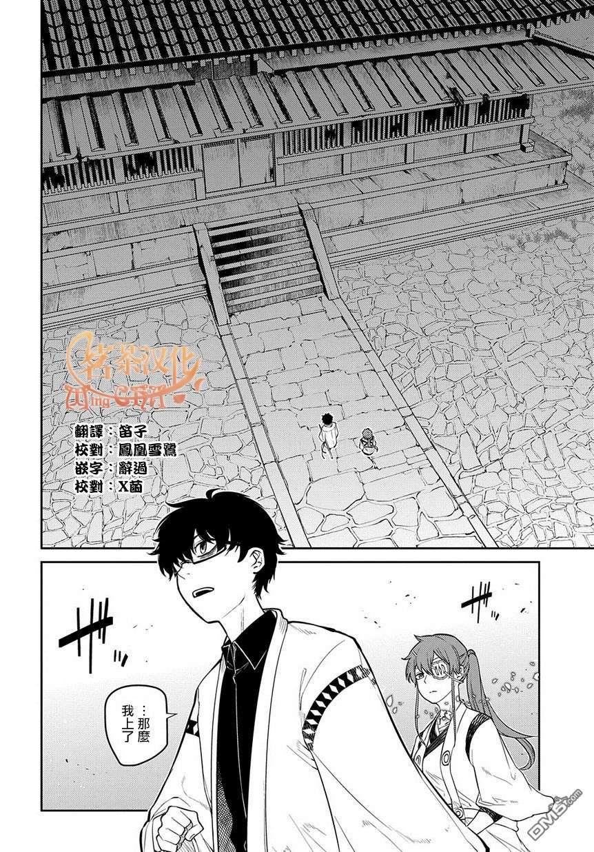 轮回的花瓣第55话 传承与失传之物
