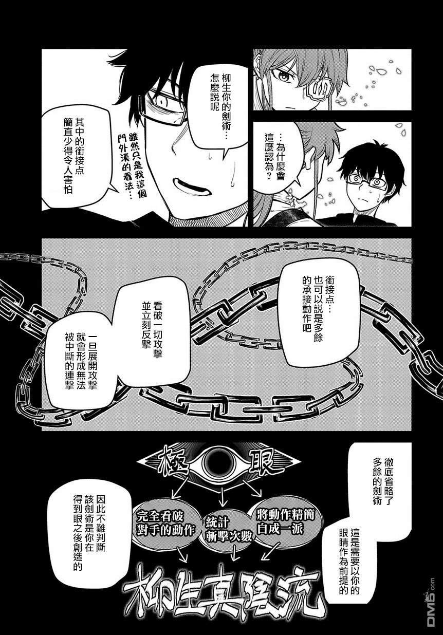 轮回的花瓣第55话 传承与失传之物