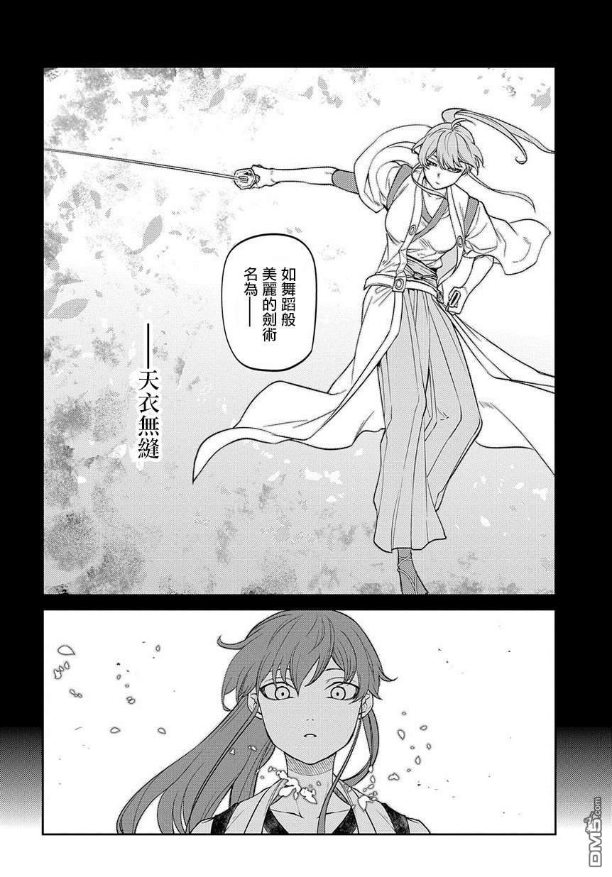 轮回的花瓣第55话 传承与失传之物