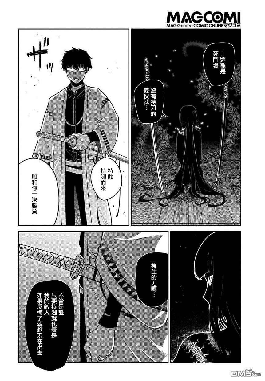 轮回的花瓣第55话 传承与失传之物