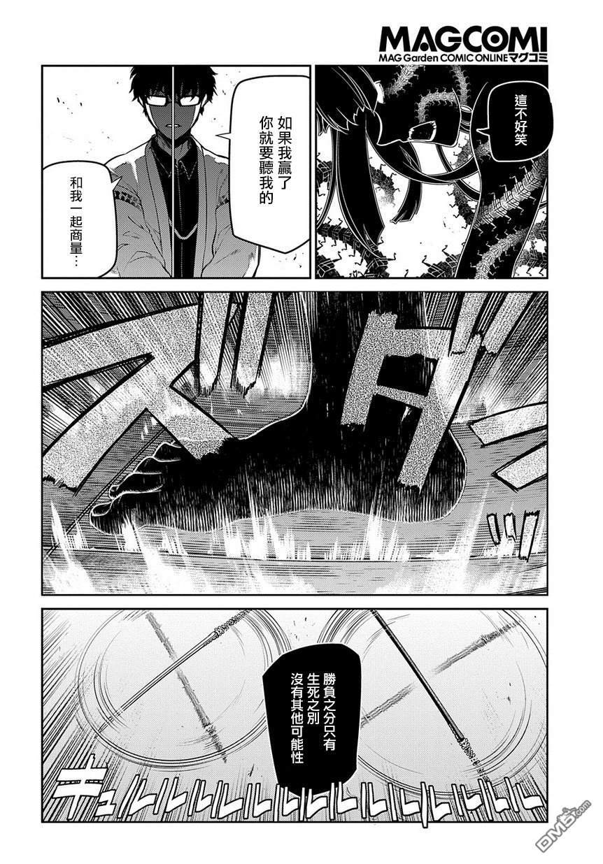 轮回的花瓣第55话 传承与失传之物