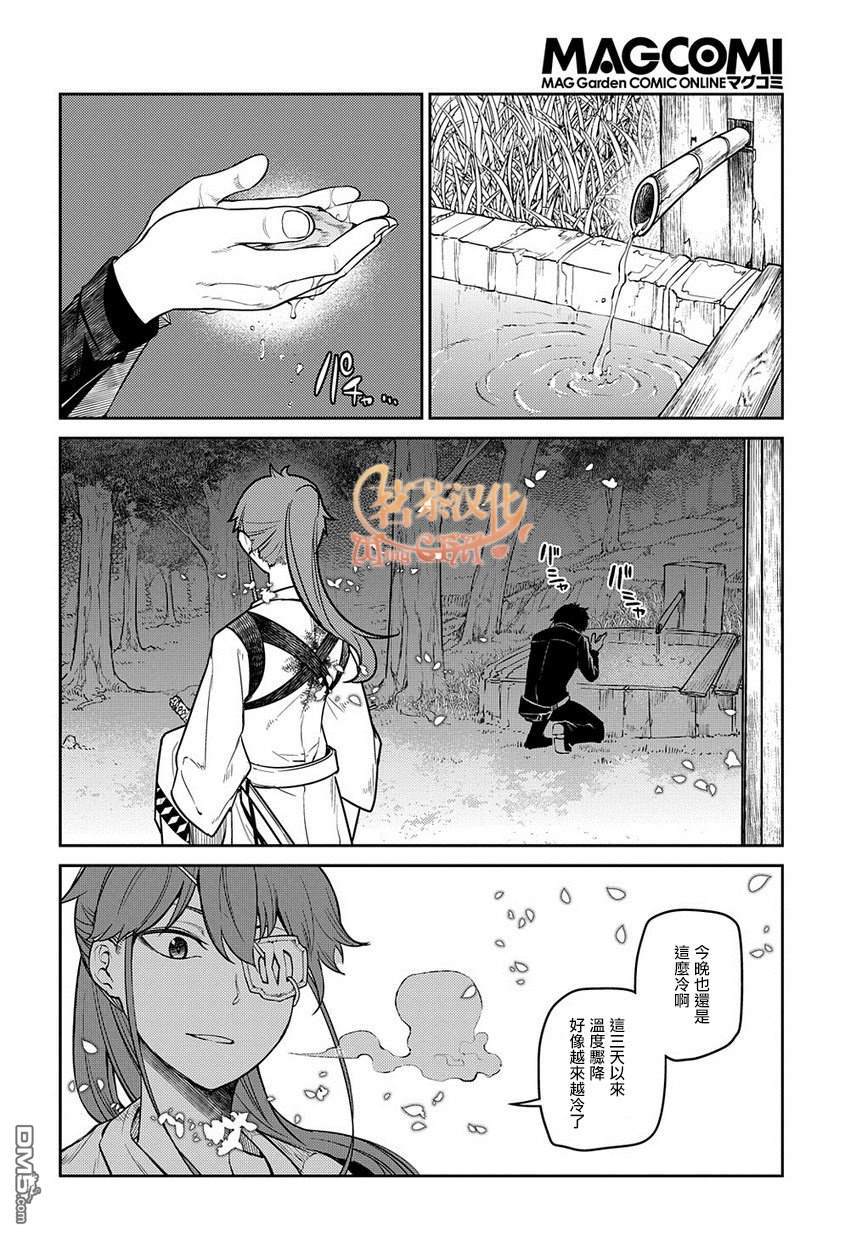 轮回的花瓣第55话 传承与失传之物