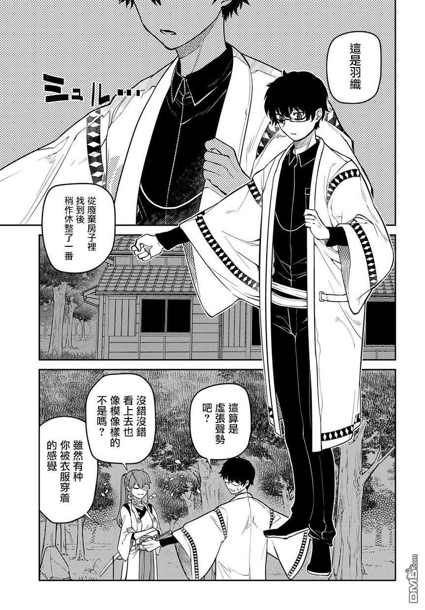 轮回的花瓣第55话 传承与失传之物