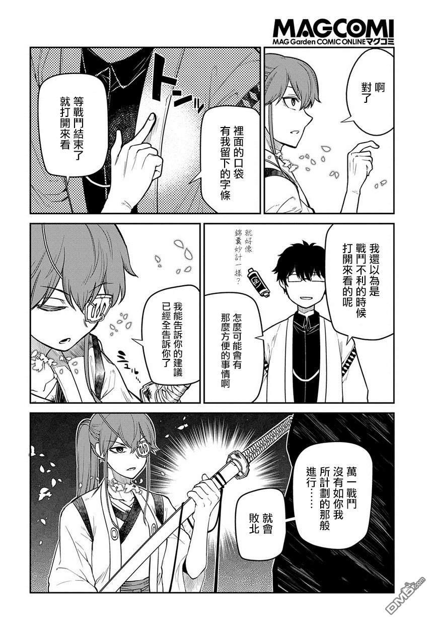 轮回的花瓣第55话 传承与失传之物
