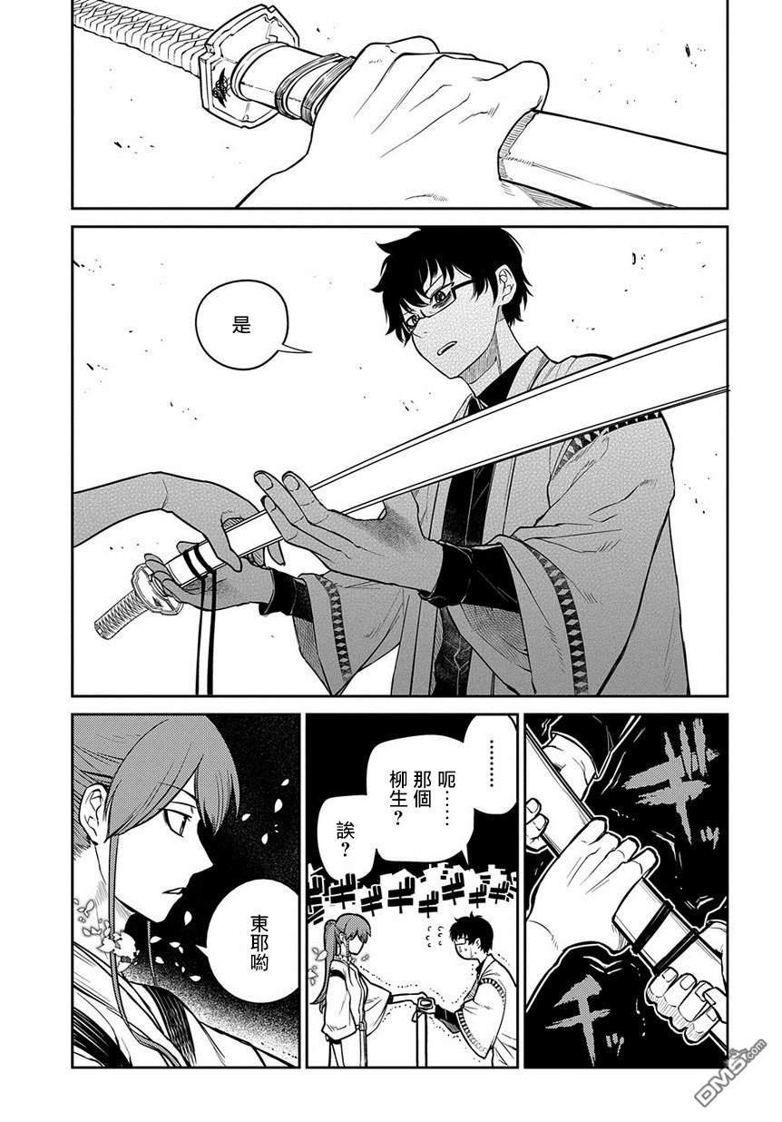 轮回的花瓣第55话 传承与失传之物
