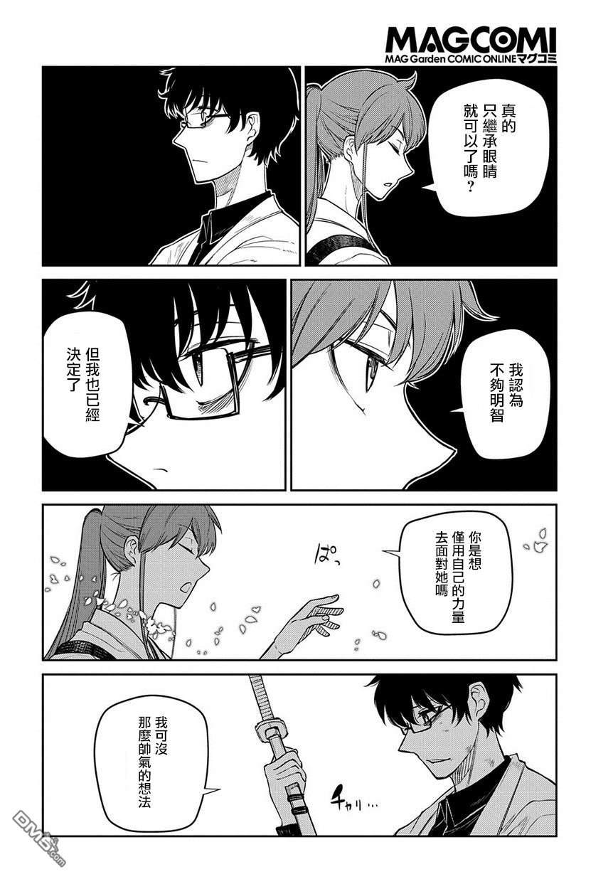 轮回的花瓣第55话 传承与失传之物