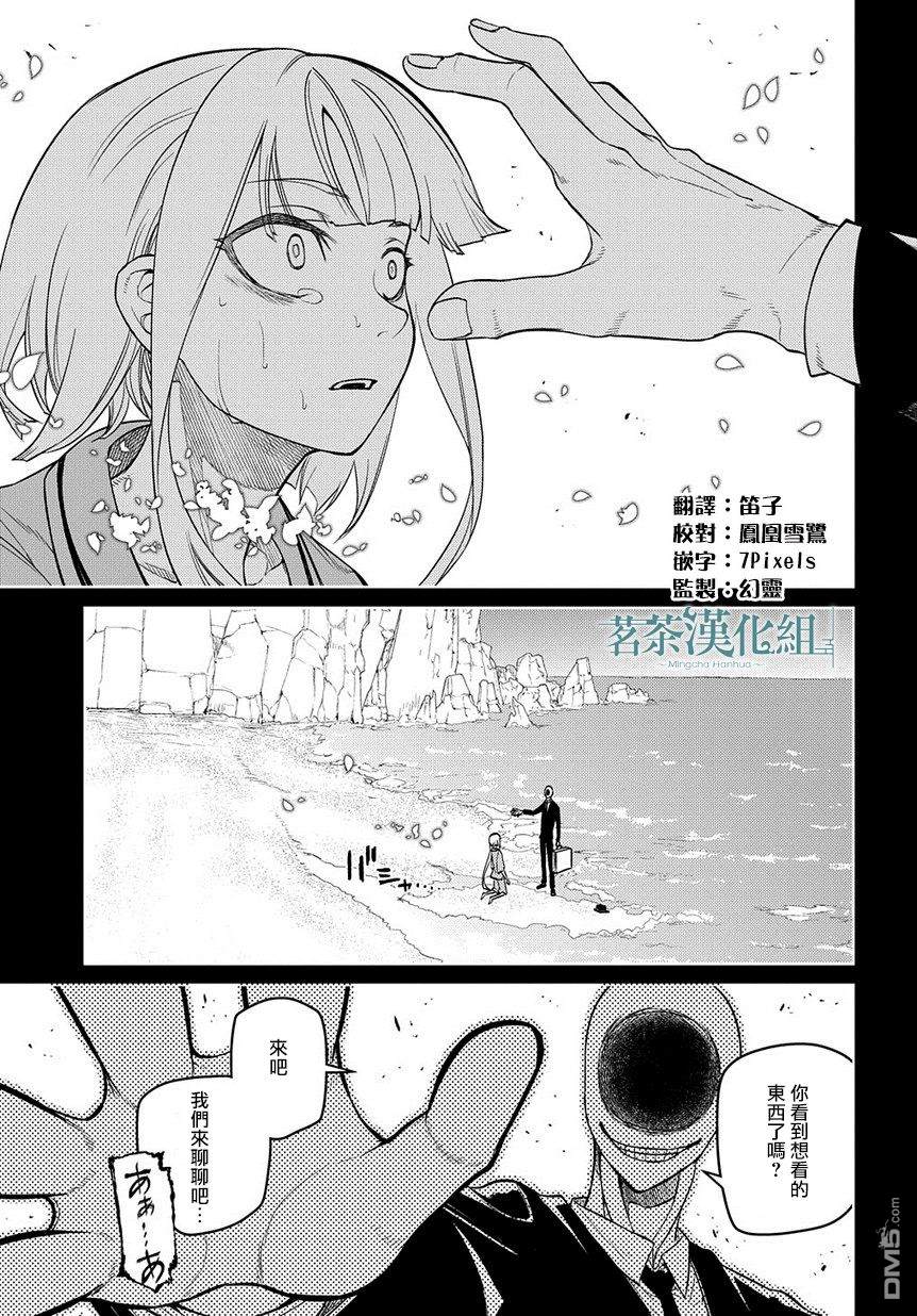 轮回的花瓣第56话 灰都战（1）
