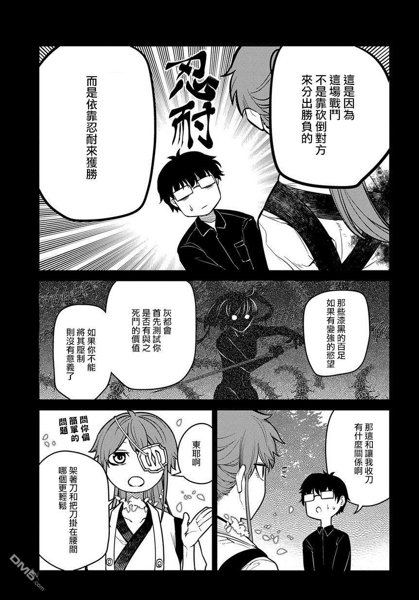 轮回的花瓣第56话 灰都战（1）