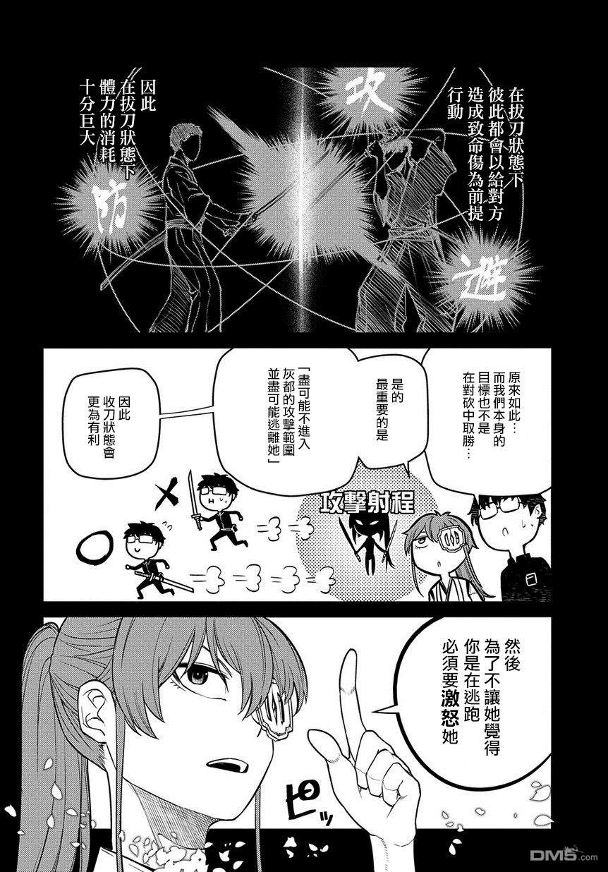 轮回的花瓣第56话 灰都战（1）