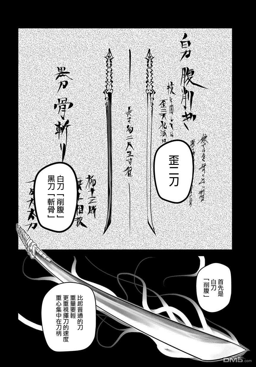 轮回的花瓣第56话 灰都战（1）
