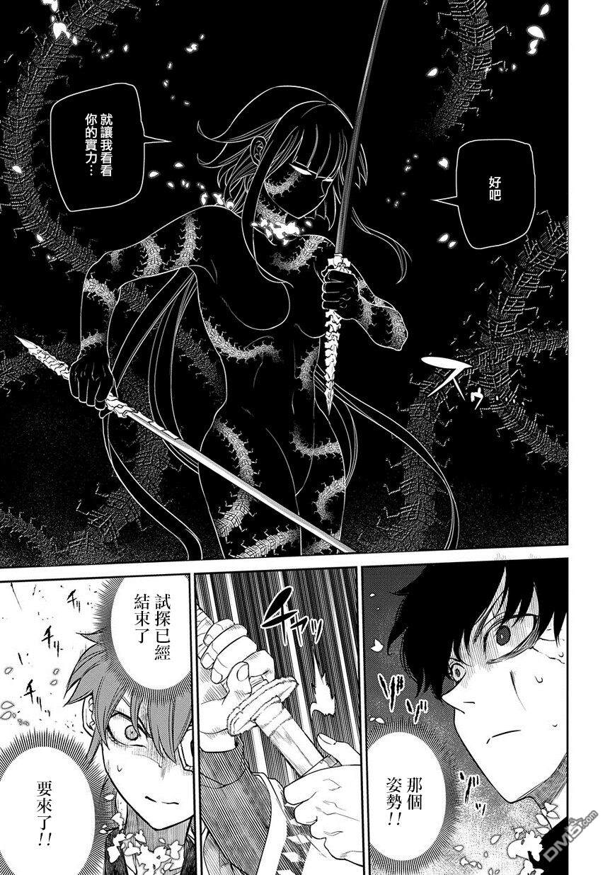 轮回的花瓣第56话 灰都战（1）