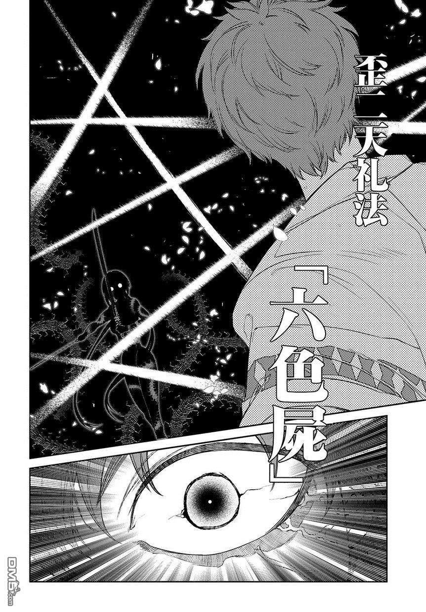 轮回的花瓣第56话 灰都战（1）