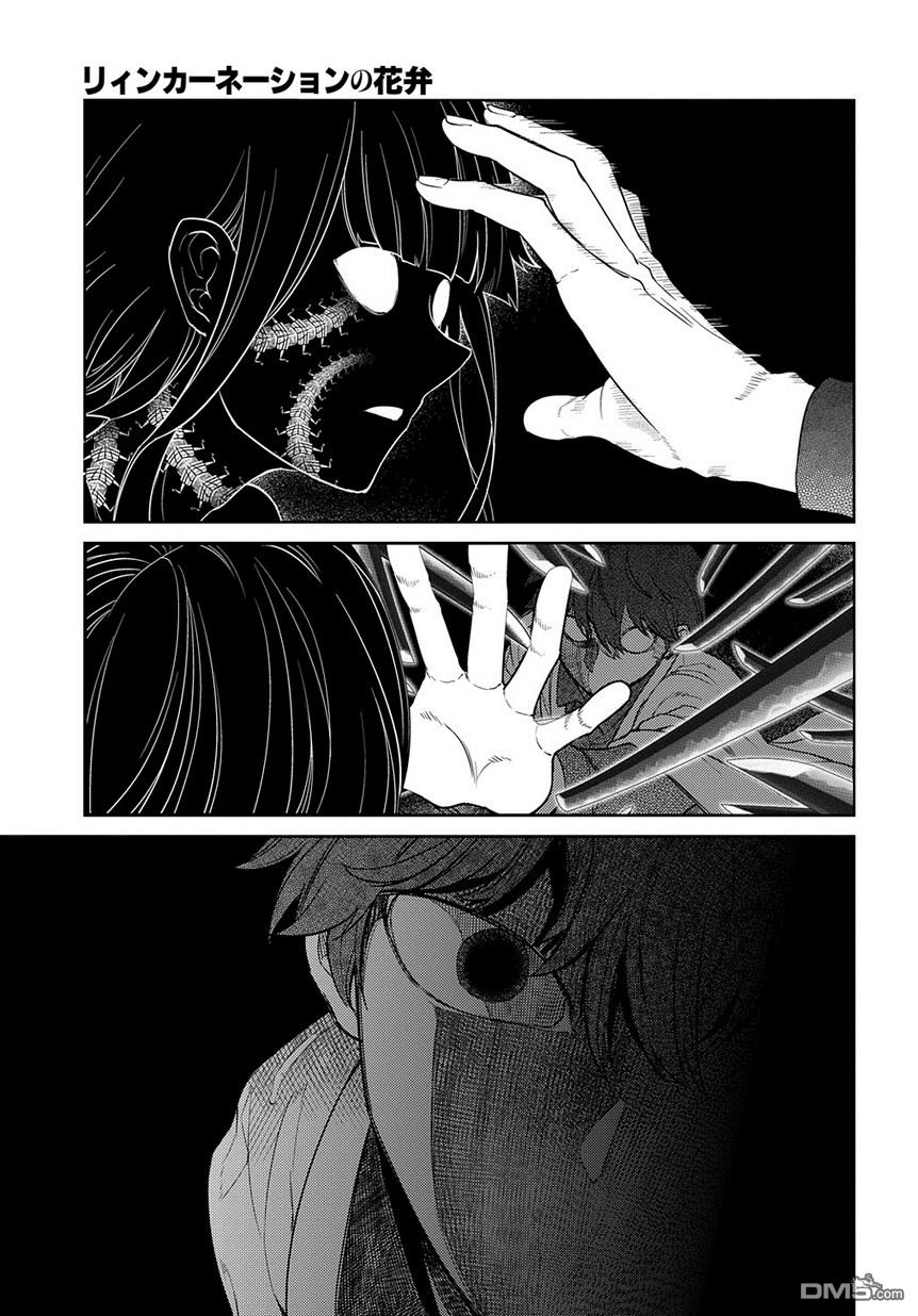 轮回的花瓣第57话 灰都战（2）