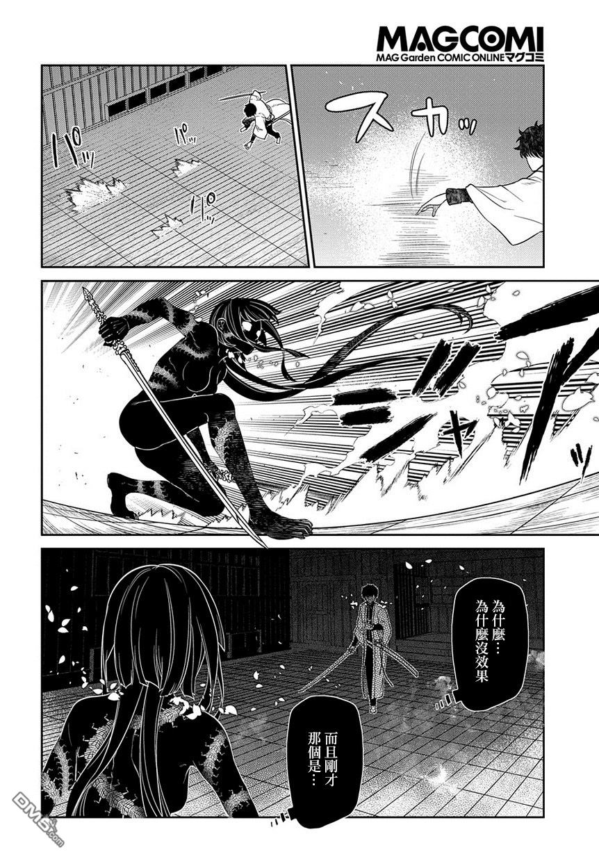 轮回的花瓣第57话 灰都战（2）