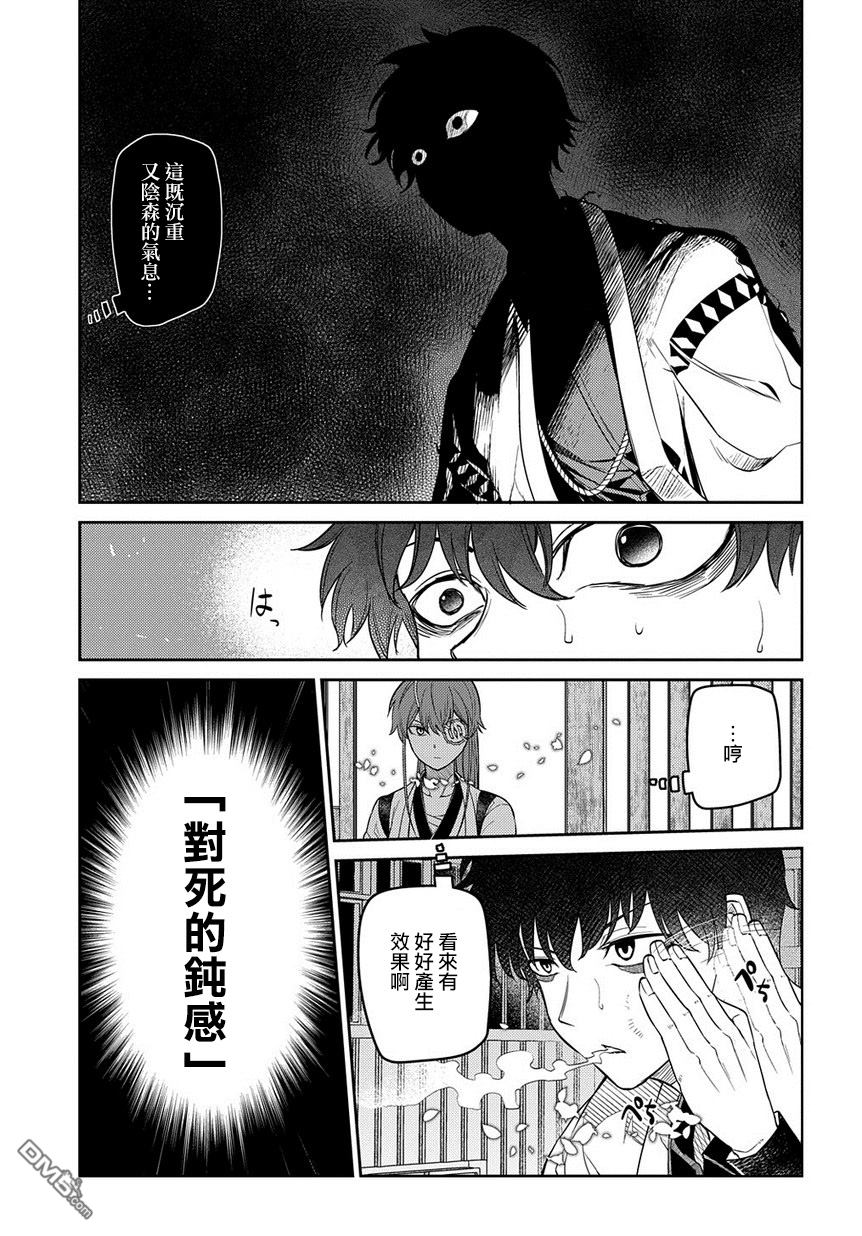 轮回的花瓣第57话 灰都战（2）