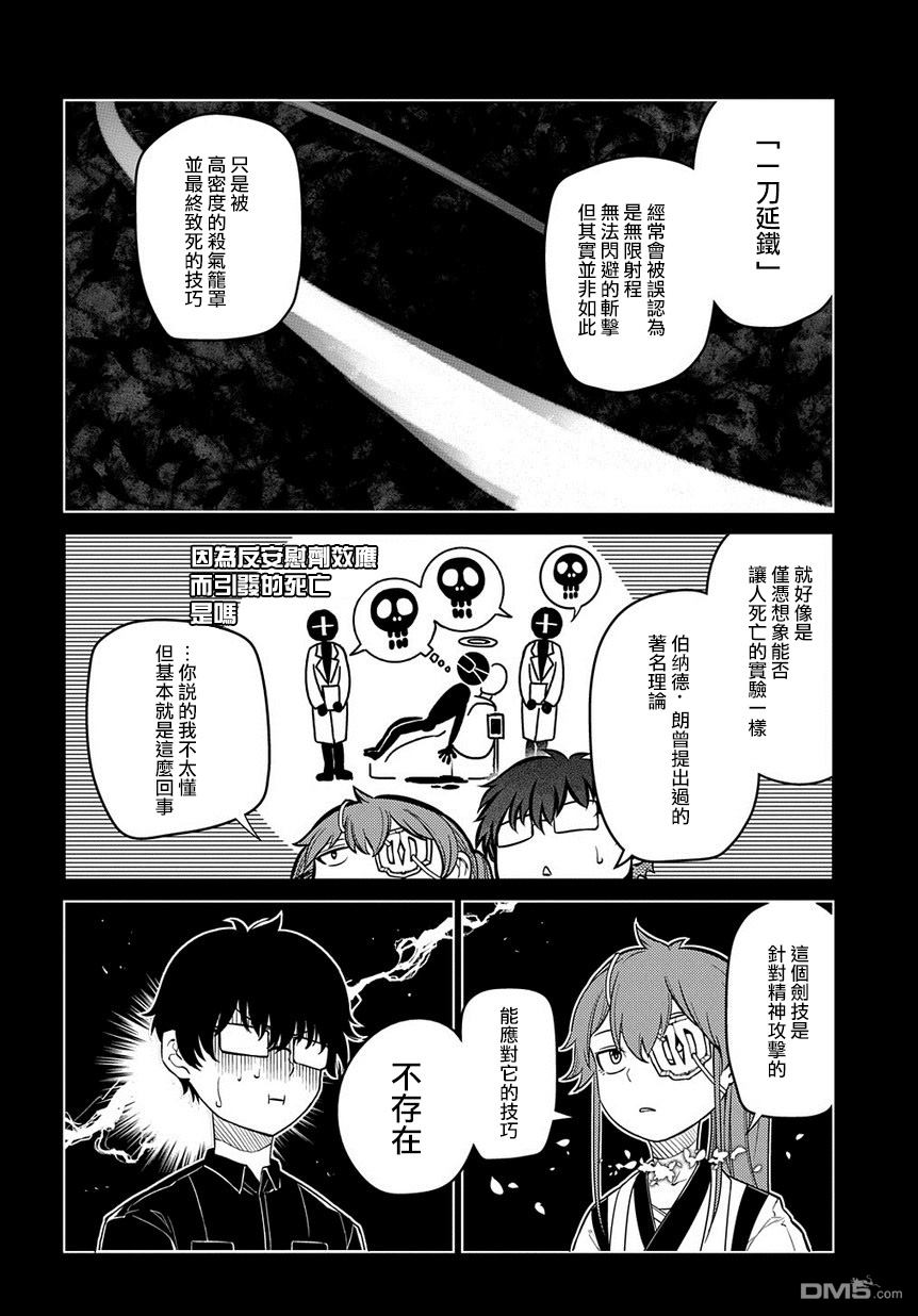 轮回的花瓣第57话 灰都战（2）
