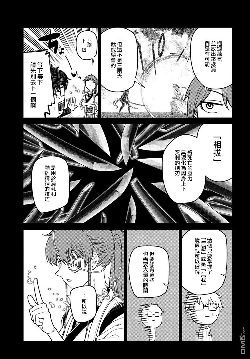 轮回的花瓣第57话 灰都战（2）