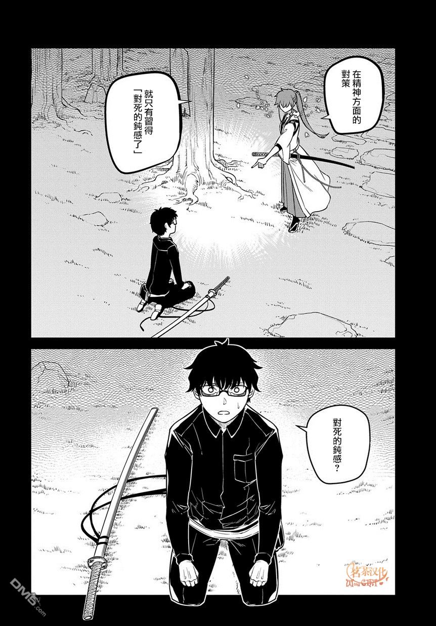 轮回的花瓣第57话 灰都战（2）