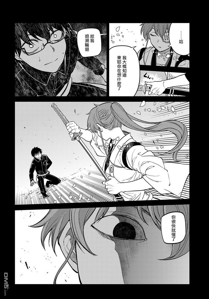 轮回的花瓣第57话 灰都战（2）