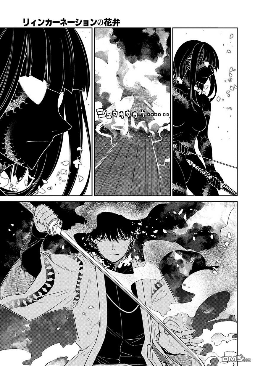 轮回的花瓣第57话 灰都战（2）