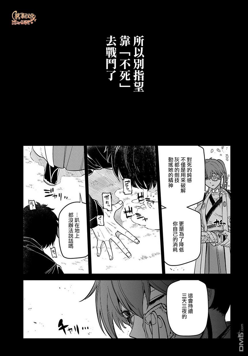 轮回的花瓣第57话 灰都战（2）