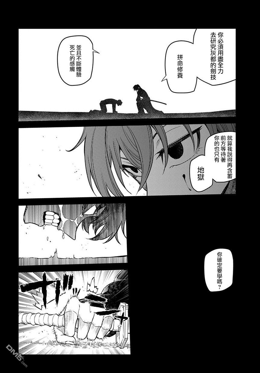 轮回的花瓣第57话 灰都战（2）