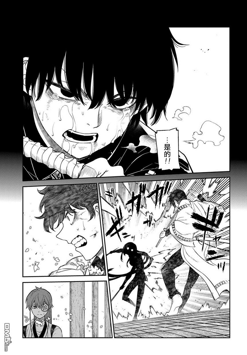 轮回的花瓣第57话 灰都战（2）