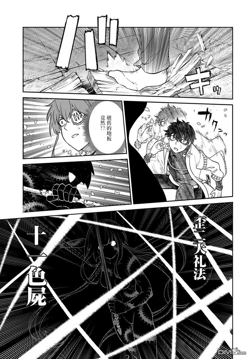 轮回的花瓣第57话 灰都战（2）