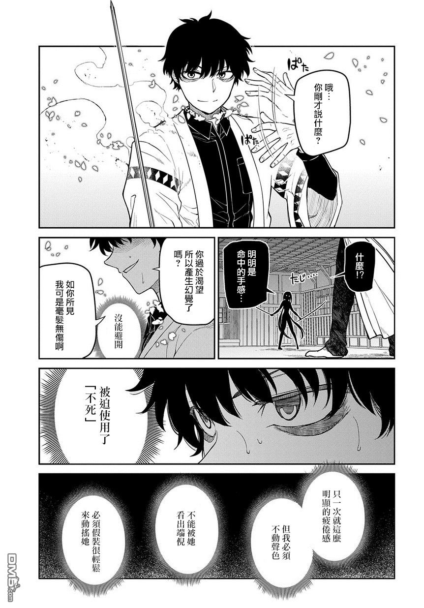 轮回的花瓣第57话 灰都战（2）