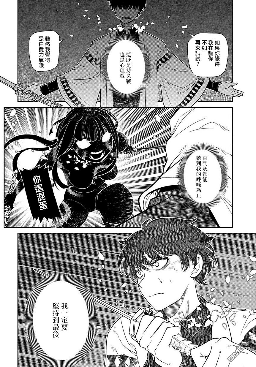 轮回的花瓣第57话 灰都战（2）