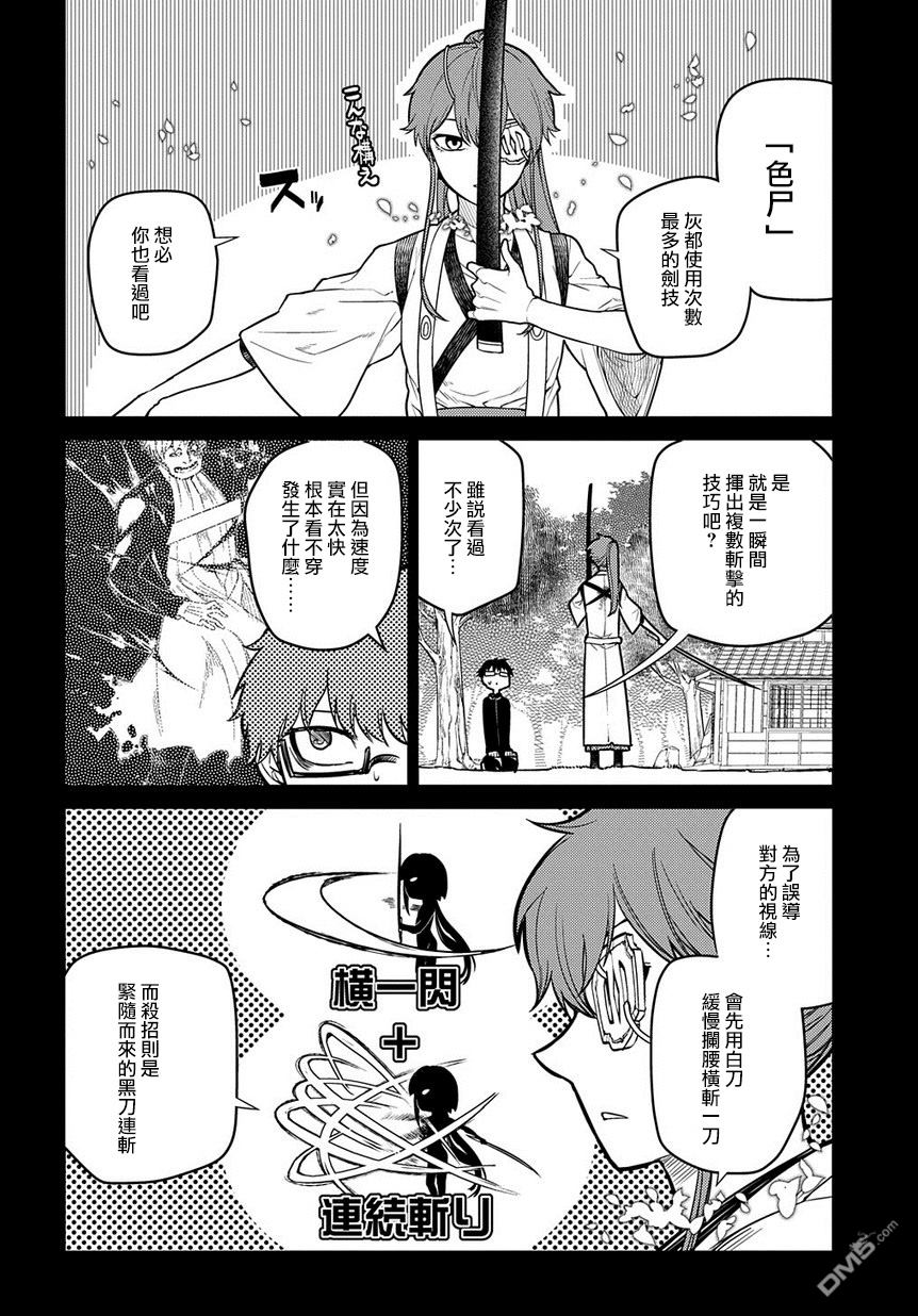 轮回的花瓣第57话 灰都战（2）